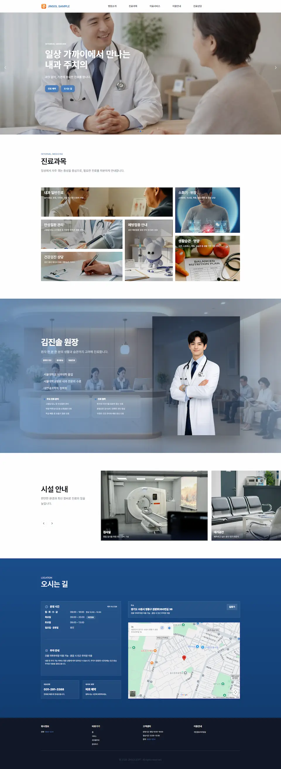 병원/의료 샘플